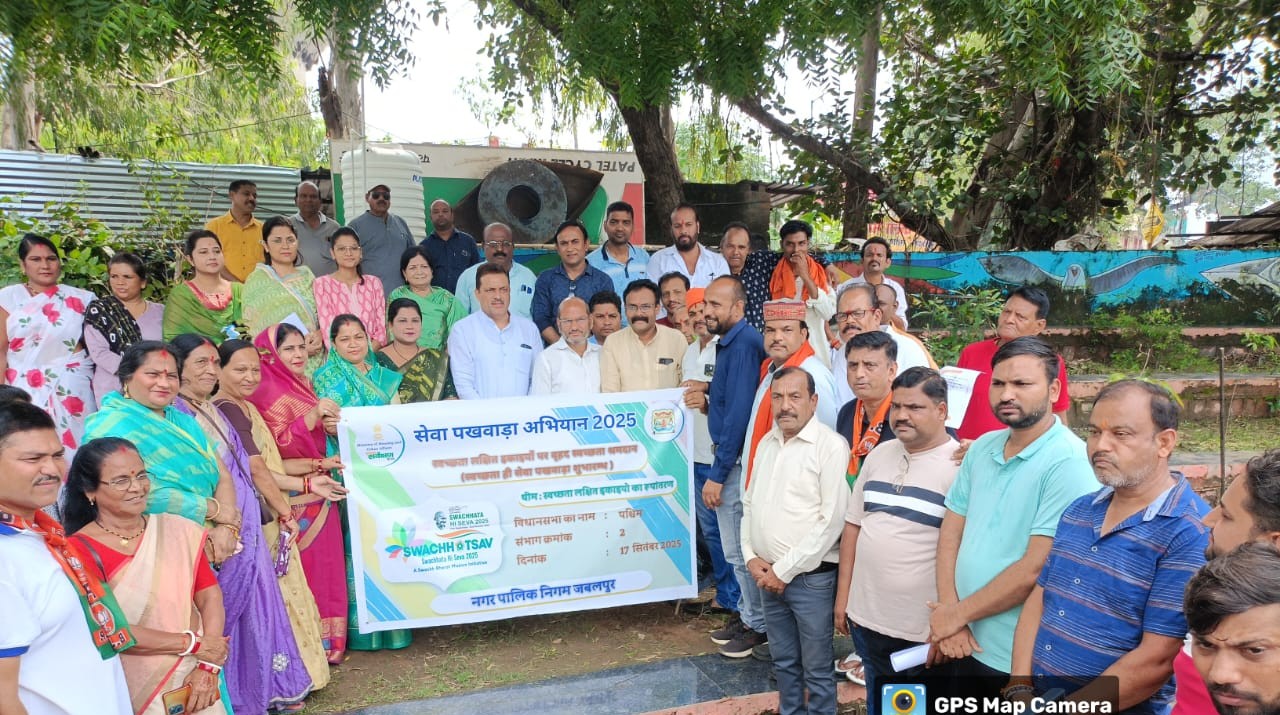 प्रधानमंत्री नरेंद्र मोदी के जन्मोत्सव पर जबलपुर में स्वच्छता ही सेवा पखवाड़ा स्वच्छोत्सव का शुभारंभ