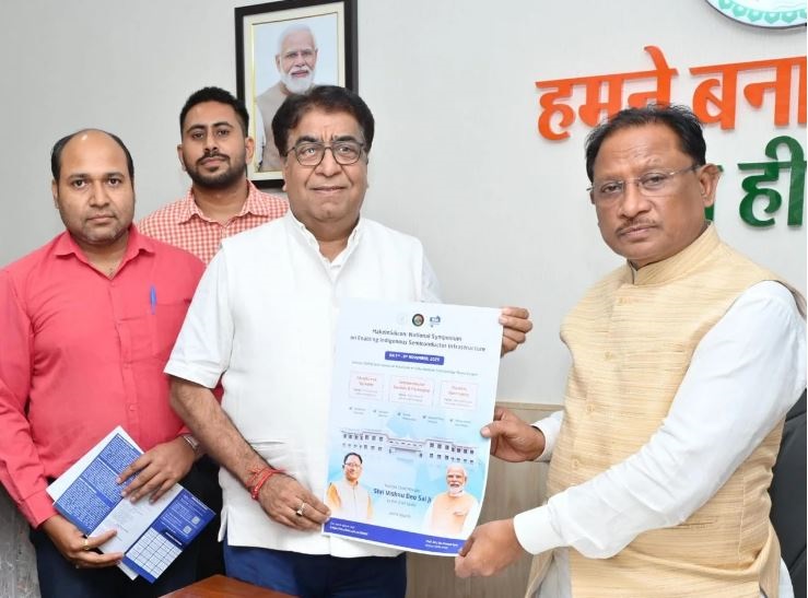 छत्तीसगढ़ राष्ट्रीय सेमीकंडक्टर मिशन में निभाएगा अग्रणी भूमिका: CM विष्णु देव साय