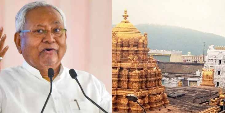 बिहार : गंगा किनारे होगा तिरुपति बालाजी मंदिर का निर्माण, तिरुमला तिरुपति देवस्थानम के साथ किया समझौता