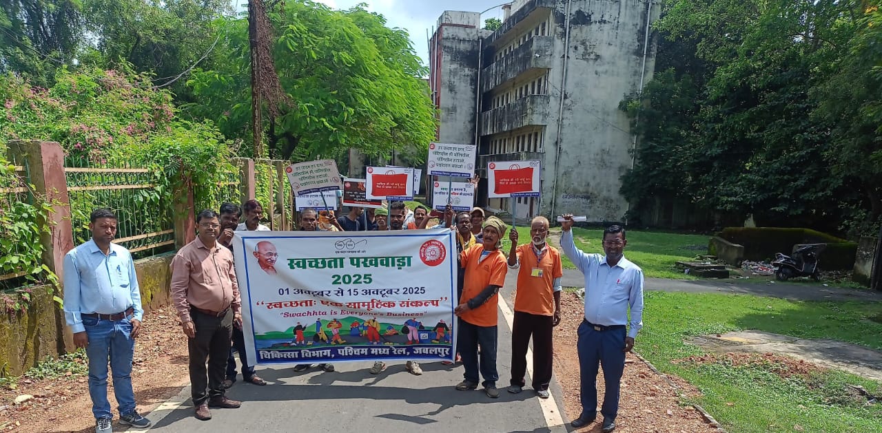 रेलवे में स्वच्छता पखवाड़ा शुरू, 1 से 5 अक्टूबर तक आयोजन