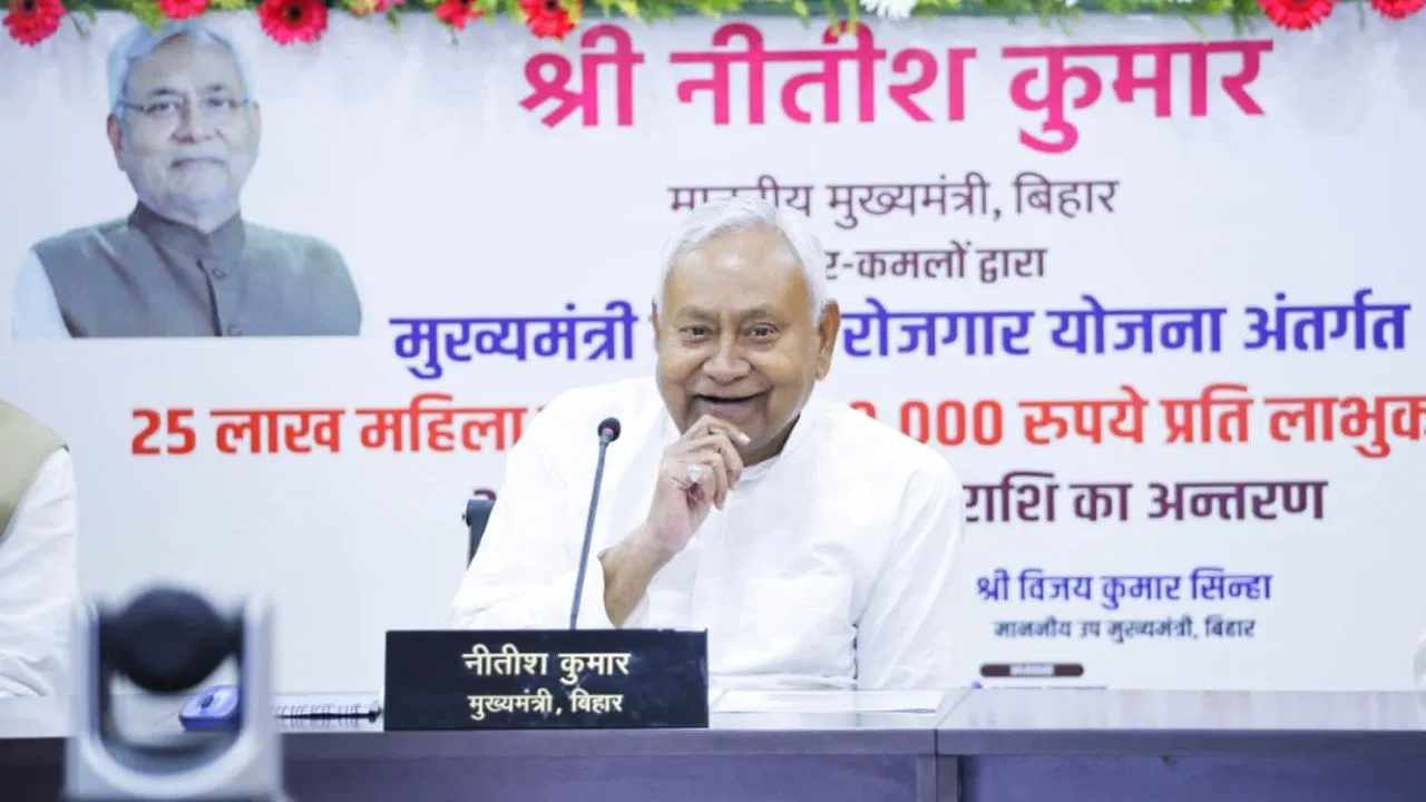बिहार: सीएम नीतीश कुमार ने 25 लाख महिलाओं के खाते में ट्रांसफर किए 10-10 हजार