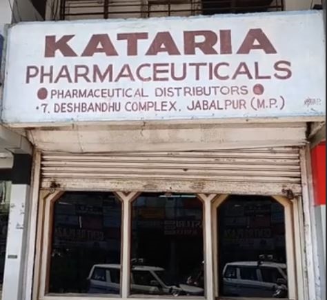 जबलपुर में कटारिया फार्मास्यूटिकल सील, छिंदवाड़ा में सप्लाई की थी कोल्ड्रिफ सिरप, गोदाम में भी मिलीं थी 66 बोतलें