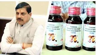 MP : कफ सिरप मामले में तीन अधिकारियों को किया सस्पेंड, जबलपुर का ड्रग इंस्पेक्टर भी शामिल..!