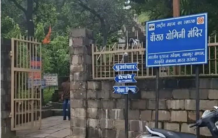 एमपी: जबलपुर में चौसठ योगनी मंदिर भेड़ाघाट में चोरी की कोशिश