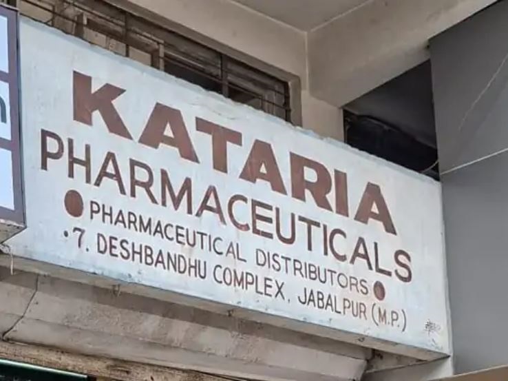 MP : जबलपुर के कटारिया फार्मास्यूटिकल्स का लाइसेंस निरस्त,यहां से छिंदवाड़ा भेजा गया था कोल्ड्रिफ कफ सिरप