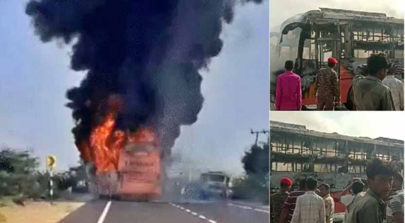 राजस्थान: जैसलमेर-जोधपुर हाईवे पर चलती बस में लगी भीषण आग, 15 लोग जिंदा जले, कई गंभीर