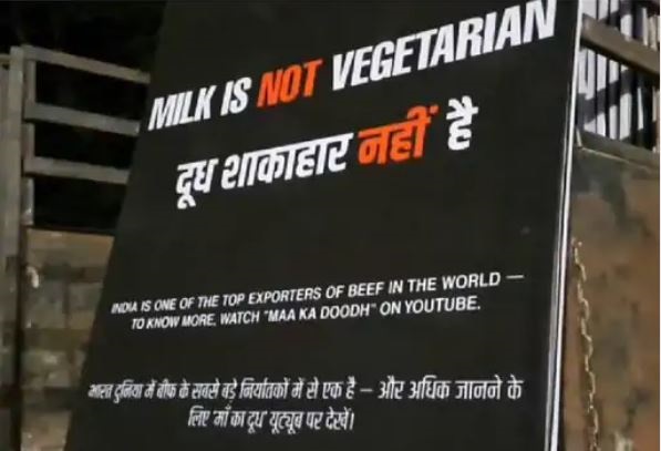 जबलपुर के रामपुर से गौरीघाट रोड पर लगे विवादित पोस्टर