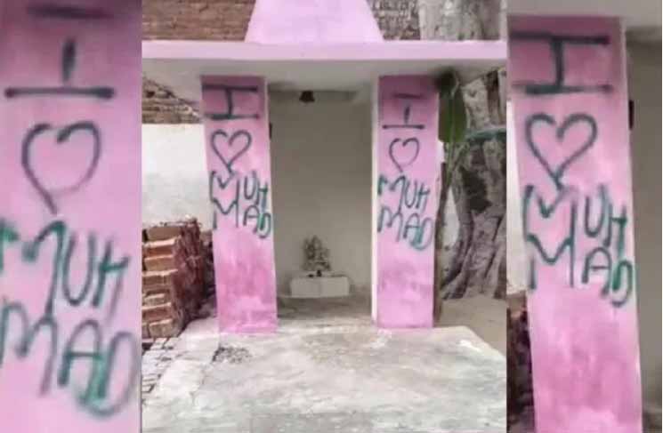 अलीगढ़ के 5 मंदिरों में लिखा आई लव मोहम्मद, फैला तनाव, हिंदू संगठनों का जबरदस्त हंगामा, एफआईआर दर्ज