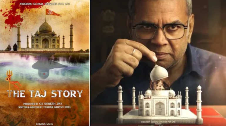 फिल्म ‘द ताज स्टोरी’ पर विवाद गहराया, दिल्ली हाईकोर्ट ने सुनवाई से किया इनकार