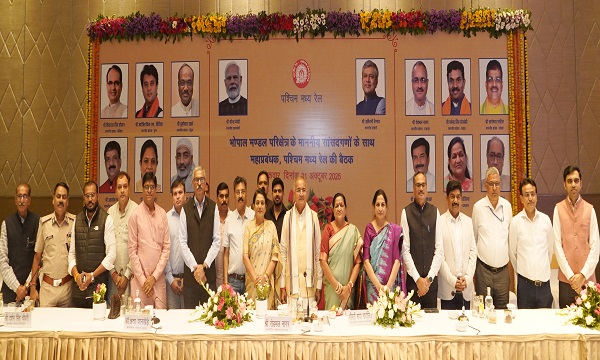 भोपाल मण्डल परिक्षेत्र के सांसदगणों की पमरे जीएम के साथ बैठक