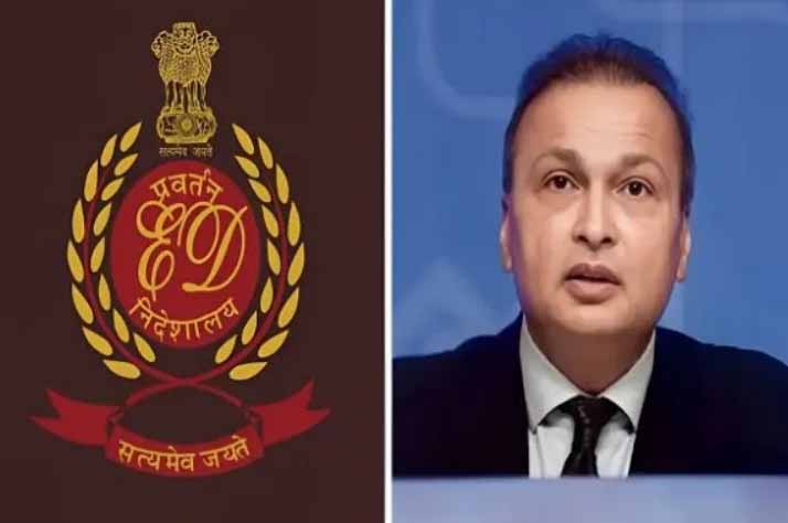ईडी की अनिल अंबानी ग्रुप पर बड़ी कार्रवाई, 3084 करोड़ की 40 से ज्यादा संपत्तियां कुर्क
