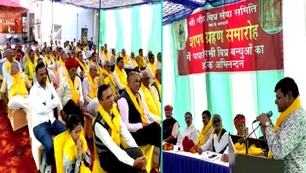 श्री गौड़ विप्र सेवा समिति का शपथ ग्रहण, धर्म, ज्ञान, ध्यान, कर्म, संस्कृति और आध्यात्मिकता का संदेश दे