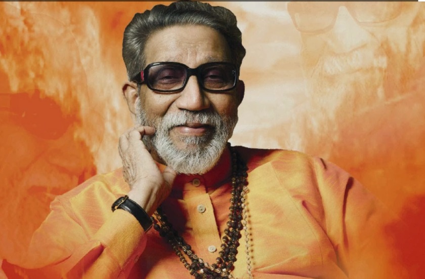 बालासाहेब ठाकरे के व्यक्तित्व निर्माण में मध्य प्रदेश के शहरों का अनजाना योगदान