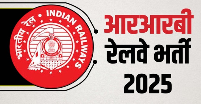 आरआरबी ग्रुप डी परीक्षा पर लाखों युवाओं का भविष्य अनिश्चितता के भंवर में फंसा, सोशल मीडिया पर बढ़ी बेचैनी