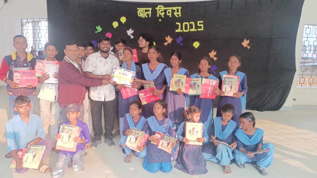 चार दिवसीय बाल दिवस सप्ताह का भव्य समापन: उमंग और सृजनात्मकता का अद्भुत संगम!