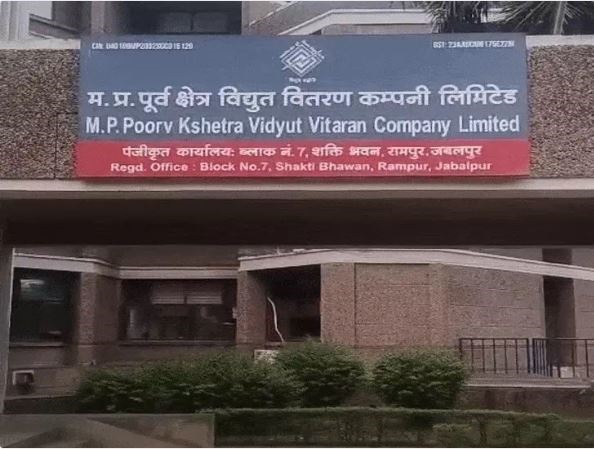 पूर्व क्षेत्र विद्युत वितरण कंपनी में थोक के तबादले, आठ वरिष्ठ अधिकारियों को नए दायित्व, जिलों में अधीक्षण-कार्यपालन अभियंताओं के प्रभार बदले