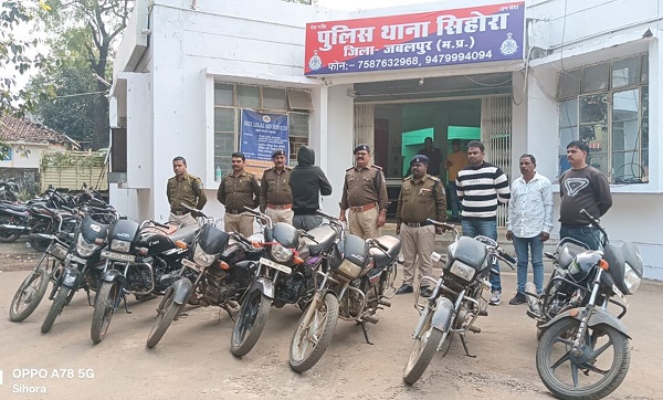 जबलपुर में सिहोरा पुलिस के हत्थे चढ़ा शातिर वाहन चोर, 8 मोटर साइकलें जब्त