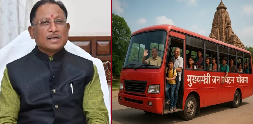 छत्तीसगढ़ में पर्यटन का नया दौर शुरू: मुख्यमंत्री जन पर्यटन प्रोत्साहन योजना से मिलेगी नई उड़ान