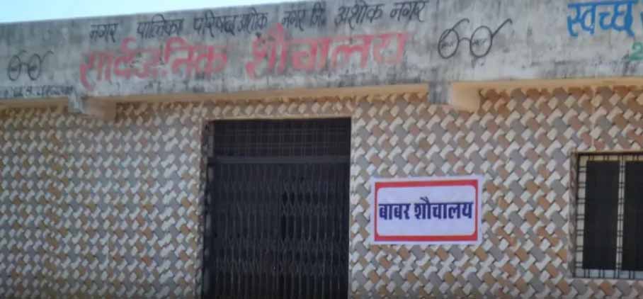 एमपी में इस बीजेपी नेता ने सार्वजनिक शौचालय का नाम रखा बाबर, मचा विवाद