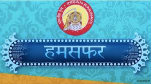 रेल न्यूज : जबलपुर-संतरागाछी-जबलपुर हमसफर ट्रेन एक-एक ट्रिप निरस्त रहेगी