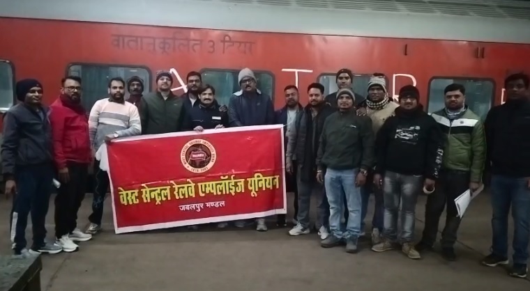 जबलपुर से एआईआरएफ के अधिवेशन में भाग लेने जबलपुर से बड़ी संख्या में डबलूसीआरईयू कार्यकर्ता लखनऊ रवाना