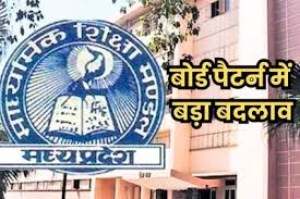 20 फरवरी से शुरू होंगे 5वीं-8वीं के पेपर, एमपी बोर्ड ने परीक्षा का शेड्यूल किया जारी, ये हैं निर्देश