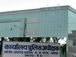 जबलपुर ईओडबलू ने पकड़ी मंडला जिला सहकारी बैंक के अफसरों की धोखाधड़ी, 4 पर एफआईआर