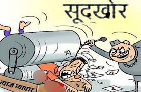 एमपी: सूदखोर के चंगुल में फंसे रेल कर्मचारी का अपहरण, 3 पर केस, 3 लाख के, 7.45 लाख वसूले, फिर ब्लैंक चैक लिया