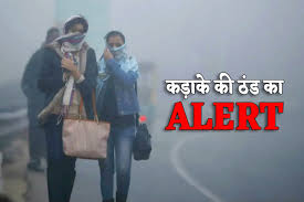 एमपी: नौगांव-खजुराहो प्रदेश में सबसे ठंडा, जनवरी में और बढ़ेगा सितम, प्रदेश में टूट रहा सर्दी का रिकार्ड