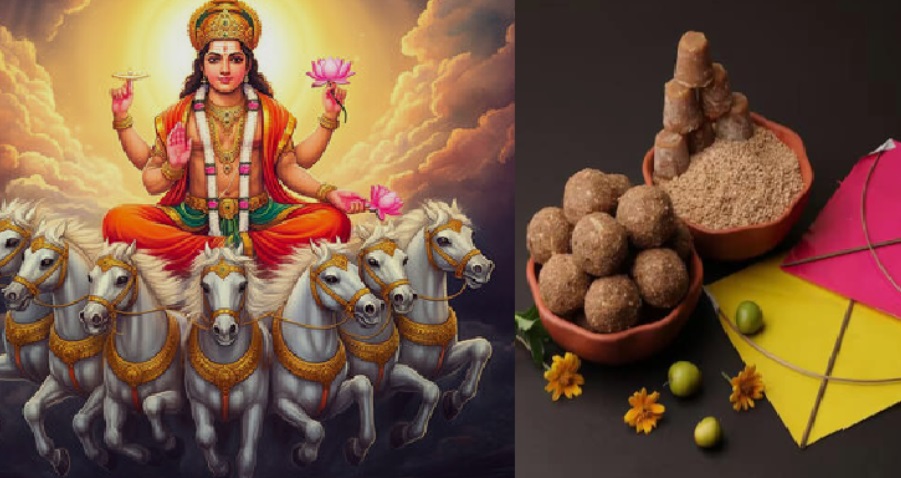 मकर संक्रांति पर इस साल बन रहा दुर्लभ संयोग, उत्तरायण सूर्य के साथ बरसेगी अक्षय पुण्य की कृपा