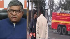 बीजेपी नेता रविशंकर प्रसाद के दिल्ली के घर में लगी भीषण आग, दमकल की 3 गाडिय़ां पहुंची