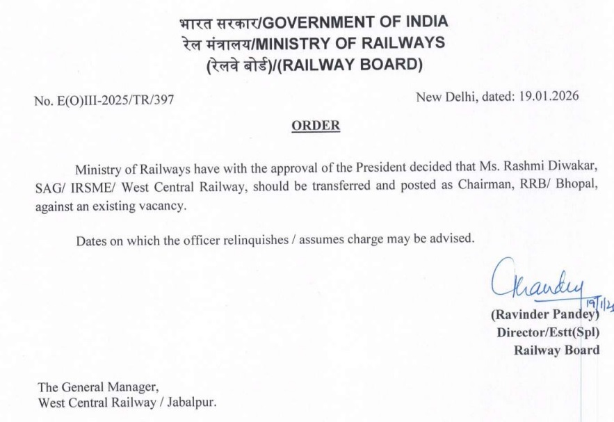 WCR मुख्यालय में पदस्थ वरिष्ठ अधिकारी रश्मि दिवाकर RRB भोपाल की चेयरमैन नियुक्त, बोर्ड का आदेश जारी