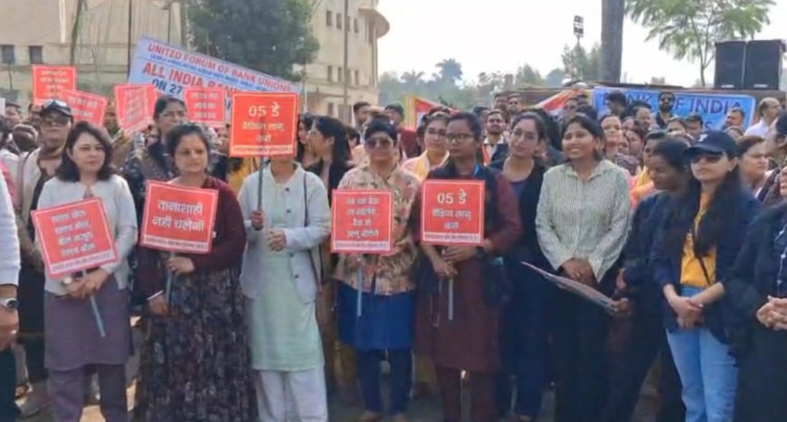 देश भर के साथ जबलपुर में भी बैंक हड़ताल का जबर्दस्त असर, सिविक सेंटर में प्रदर्शन, नारेबाजी