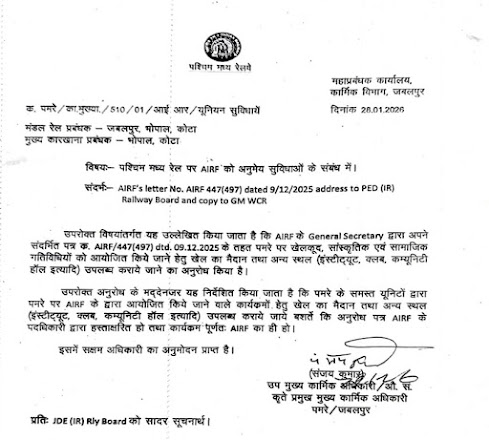 जबलपुर : एआईआरएफ/डबलूसीआरईयू को मिली बड़ी सुविधा, रेलवे स्टेडियम, सामुदायिक भवनों का कर सकेंगे उपयोग