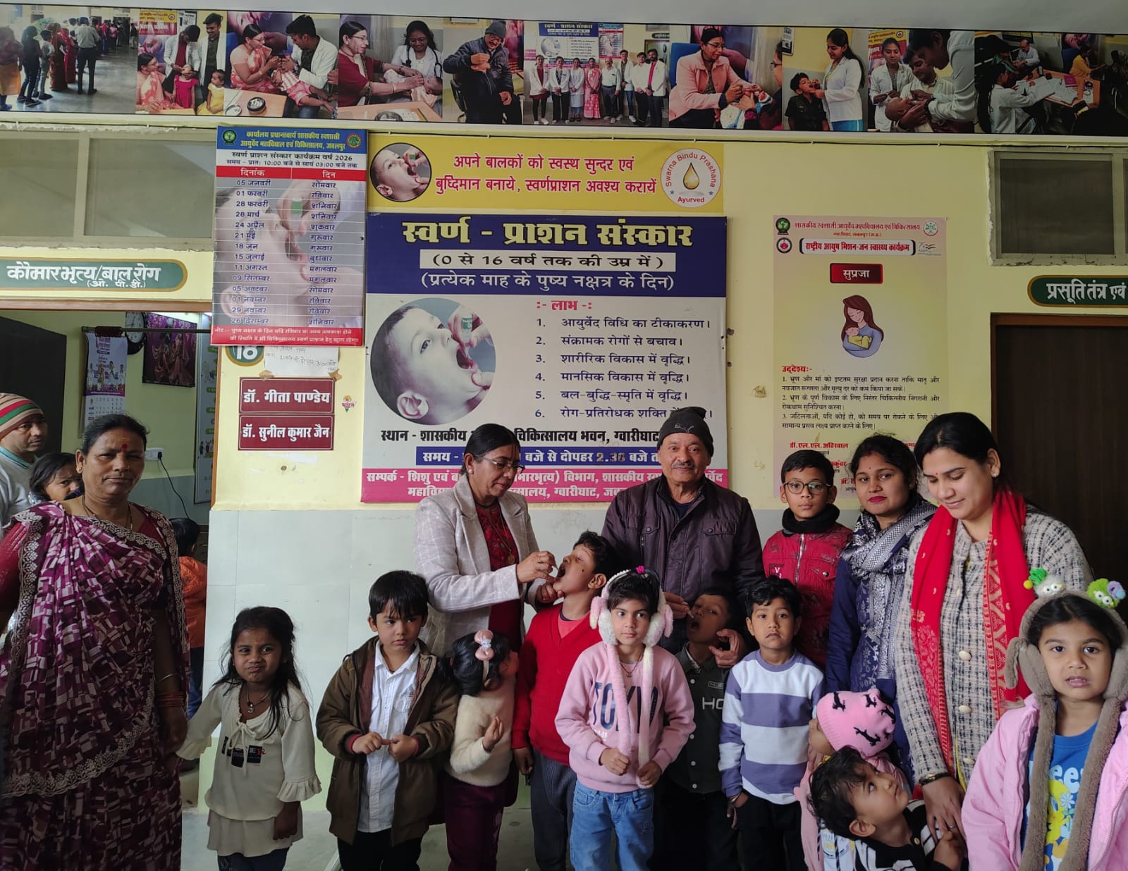 जबलपुर- गौरीघाट शासकीय आयुर्वेद कालेजमें 487 बच्चों का हुआ स्वास्थ्य परीक्षण एवं स्वर्ण प्राशन