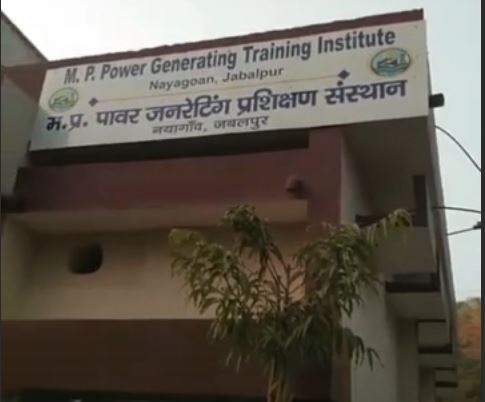 जबलपुर में बनेगा देश का सबसे बड़ा पावर ट्रेनिंग सिम्युलेटर, तकनीकी छात्र लेंगे ट्रेनिंग