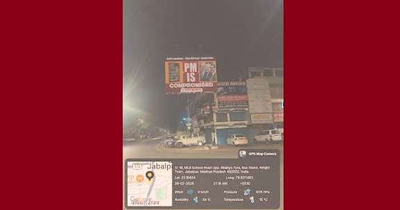 एप्स्टीन फाइल्स मामला, जबलपुर में पीएम मोदी के खिलाफ विवादित पोस्ट पर FIR दर्ज