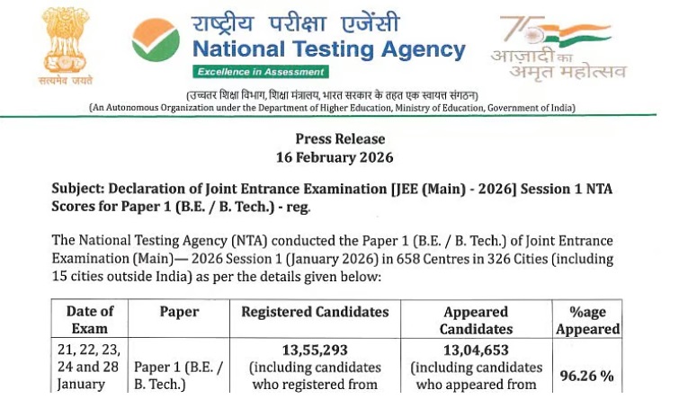 जेईई मेन 2026 सेशन 1 का रिजल्ट घोषित देरी के बाद jeemain.nta.nic.in पर डायरेक्ट लिंक एक्टिव