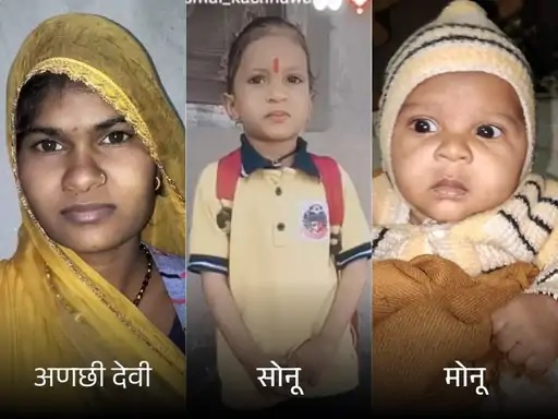 राजस्थान : बच्चों को कुएं में फेंक ट्रेन के आगे कूदी मां, तीनों की मौत, महिला का सिर धड़ से अलग हुआ