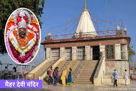 मैहर: चैत्र नवरात्रि पर 19 से 27 मार्च तक मांस-मछली और अंडे पर प्रतिबंध, नियम तोड़ने पर होगी कार्रवाई