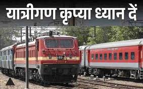 जबलपुर: रेल मंडल की 6 ट्रेनों का पटवारा स्टेशन पर अस्थाई तौर पर हाल्ट स्थगित, ये है कारण