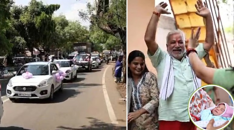 छतरपुर में बेटी के जन्म पर बारात जैसी भव्य शोभायात्रा, परिवार ने दिया समाज को बड़ा संदेश