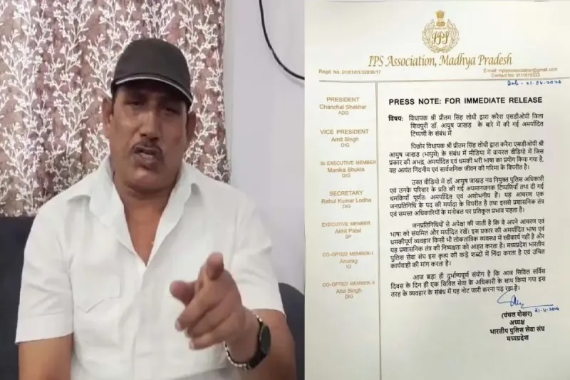 BJP विधायक प्रीतम लोधी के खिलाफ IPS एसोसिएशन ने लिखा पत्र, सरकार से कार्रवाई की मांग, ये है मामला