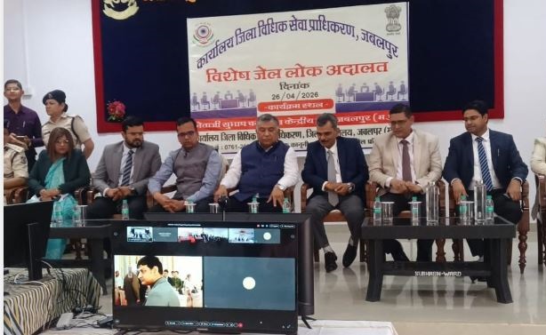 जबलपुर केंद्रीय जेल में 25 मामलों में शुरु हुई सुनवाई, छोटे मामलों के बंदियों को राहत मिलेगी