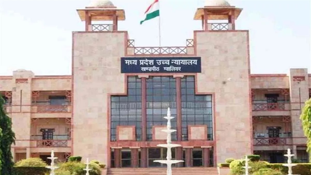 ग्वालियर हाईकोर्ट में अनोखी याचिका, दो सगी बहनों ने पति बदलने की जताई इच्छा