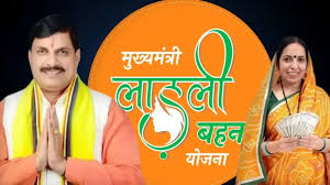 सीएम मोहन यादव ने लाड़ली बहना योजना की 36वीं किस्त नरसिंहपुर से ट्रांसफर की, खातों में पहुंचे 1835 करोड़ से अधिक राशि