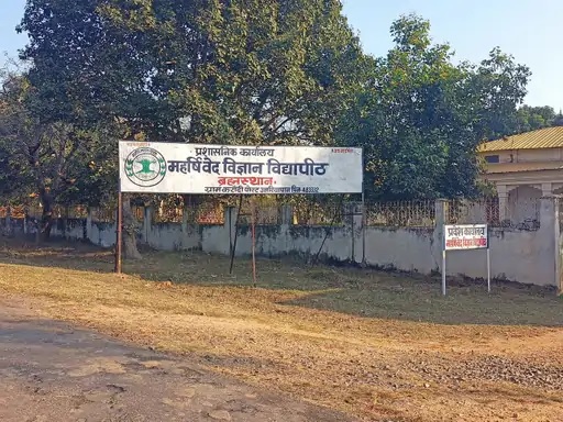 महर्षि महेश योगी विवि की डिग्रियों पर विवाद : बालाघाट एसपी ने कटनी कलेक्टर को पत्र लिखा, जांच शुरू
