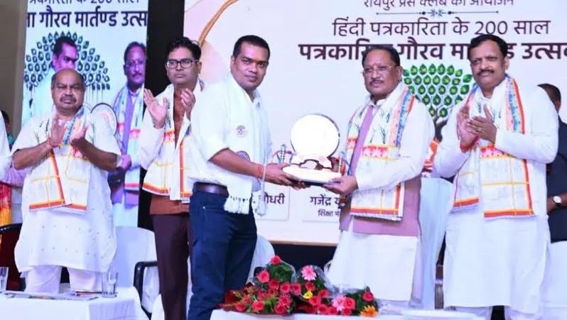 हिंदी पत्रकारिता के 200 वर्ष पूर्ण: मुख्यमंत्री विष्णुदेव साय ने पत्रकारों को बताया लोकतंत्र का सच्चा प्रहरी