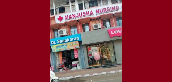 जबलपुर: सदर स्थित मंजूषा नर्सिंग होम का संचालन 15 दिनों के लिए निलंबित, निरीक्षण में मिली अनियमितताएं