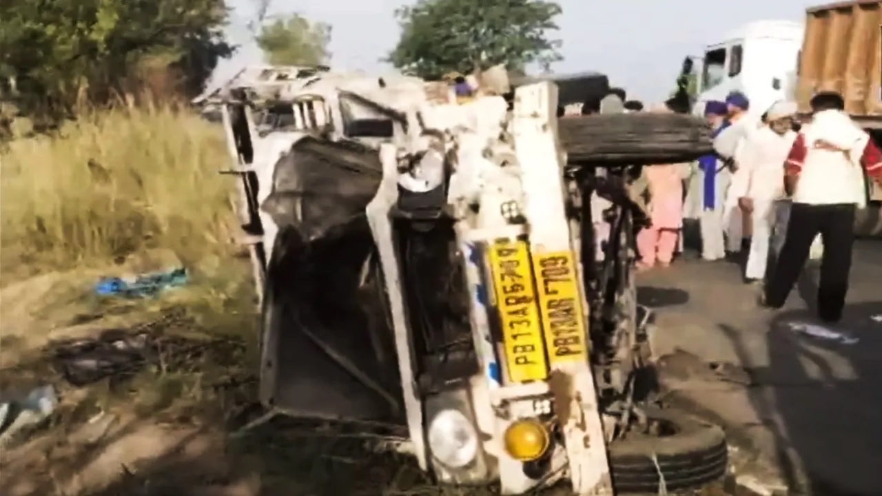 पंजाब : पिकअप और ट्रॉले में जबरदस्त भिड़ंत, 9 की मौत, अस्थि विसर्जन कर लौट रहा था परिवार